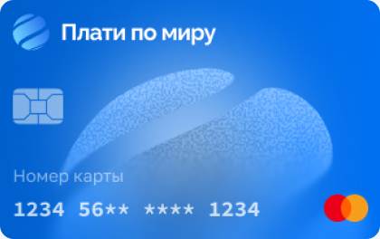 платежная система Mastercard