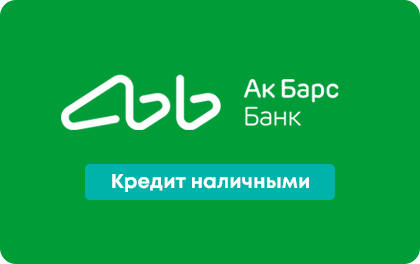 ПАО «АК БАРС» БАНК
